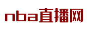 nba直播网